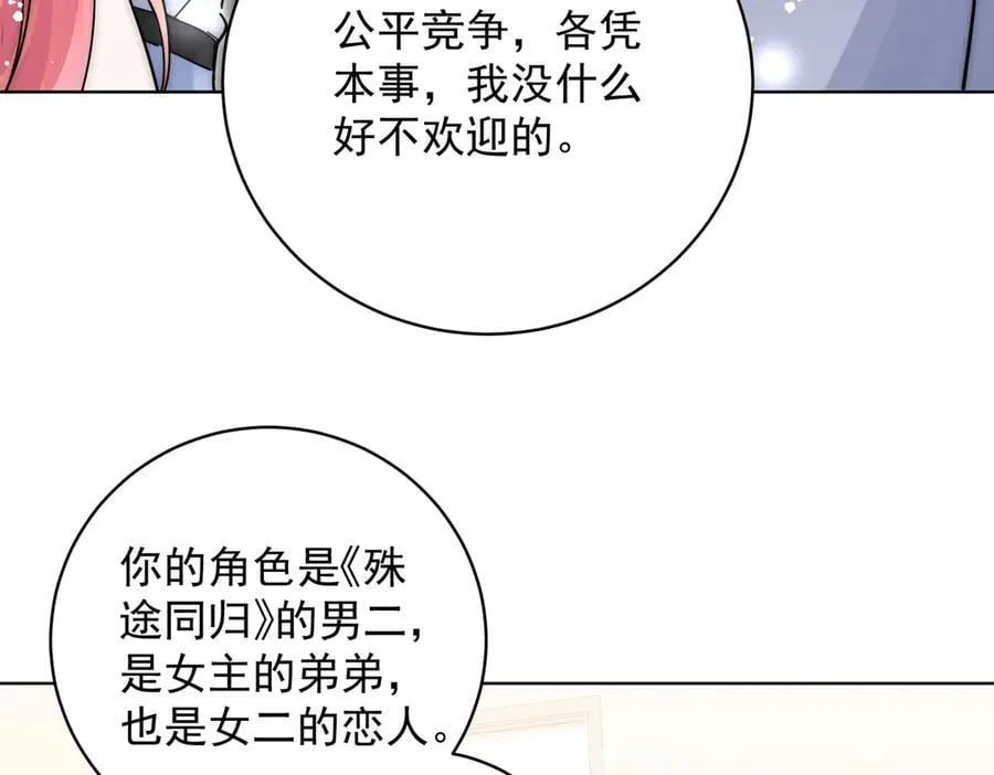 第112话 “翰引”的试探 第77页