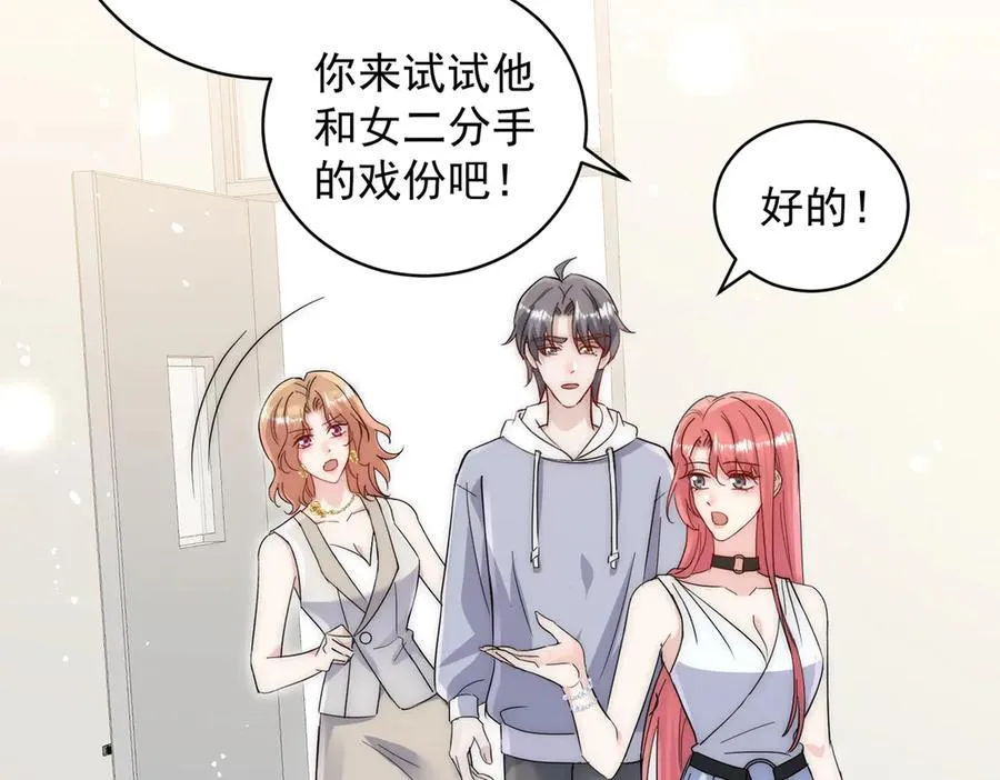 第112话 “翰引”的试探 第78页