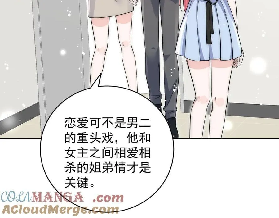 第112话 “翰引”的试探 第79页
