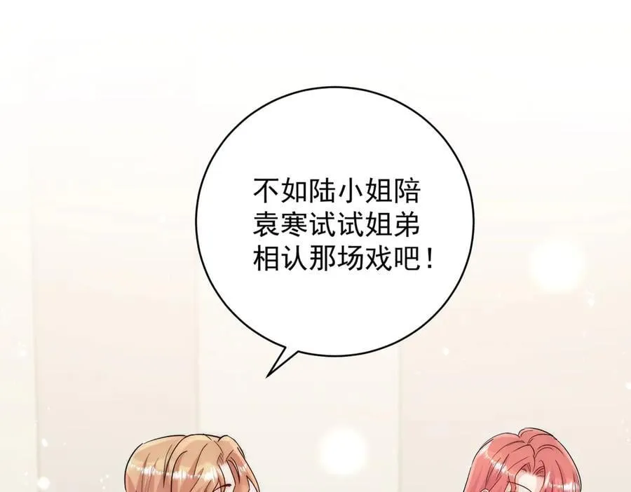 第112话 “翰引”的试探 第80页