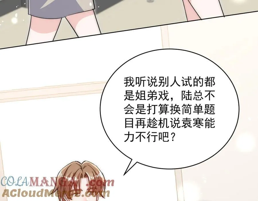 第112话 “翰引”的试探 第82页
