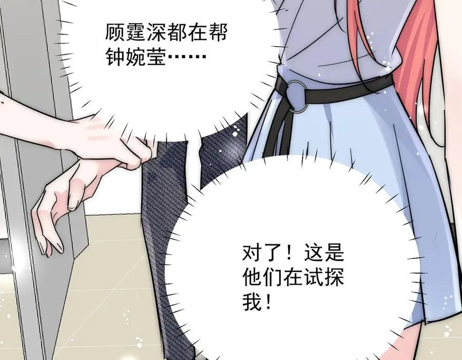 第112话 “翰引”的试探 第84页