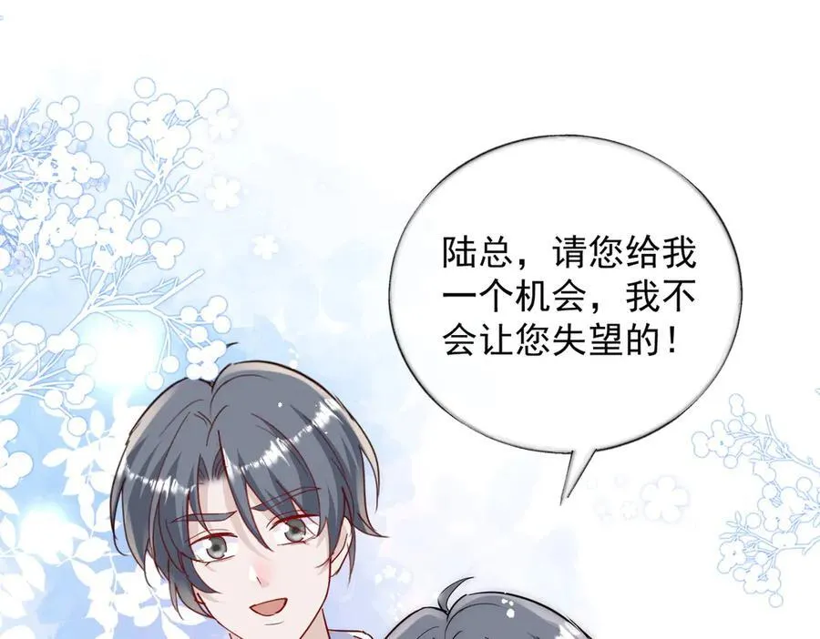 第113话 我会为你报仇的 第5页