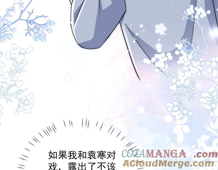 第113话 我会为你报仇的 第7页