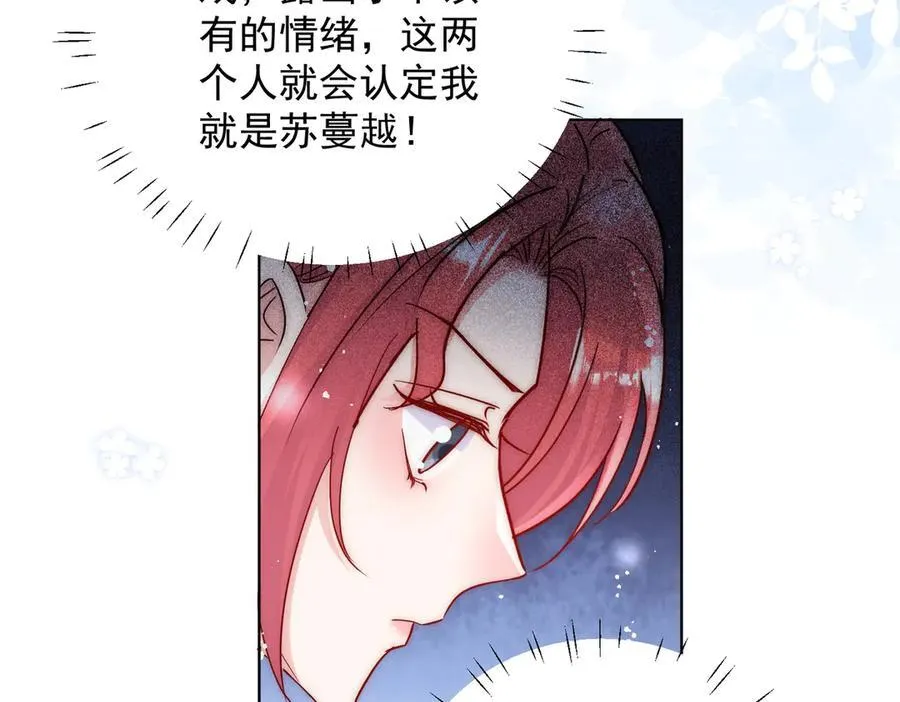 第113话 我会为你报仇的 第8页