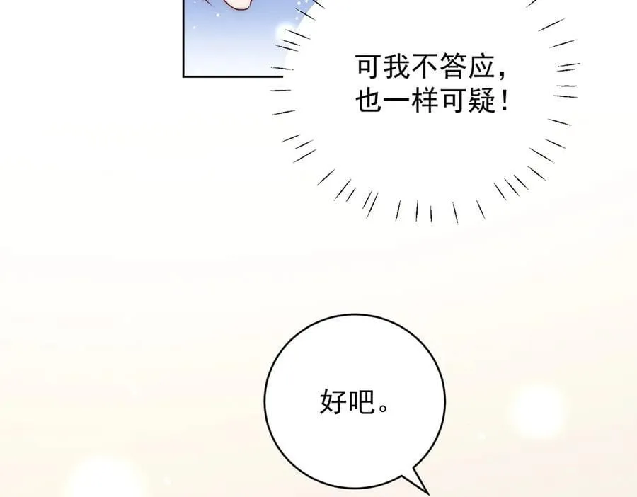第113话 我会为你报仇的 第9页