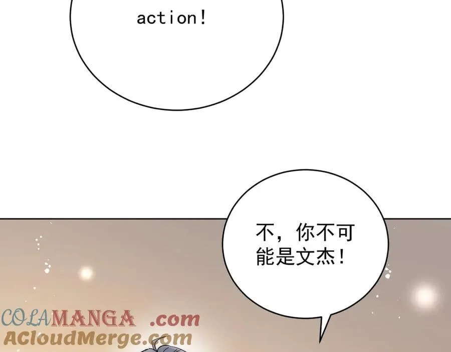 第113话 我会为你报仇的 第13页