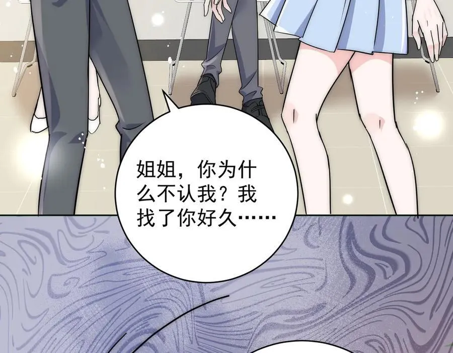 第113话 我会为你报仇的 第15页