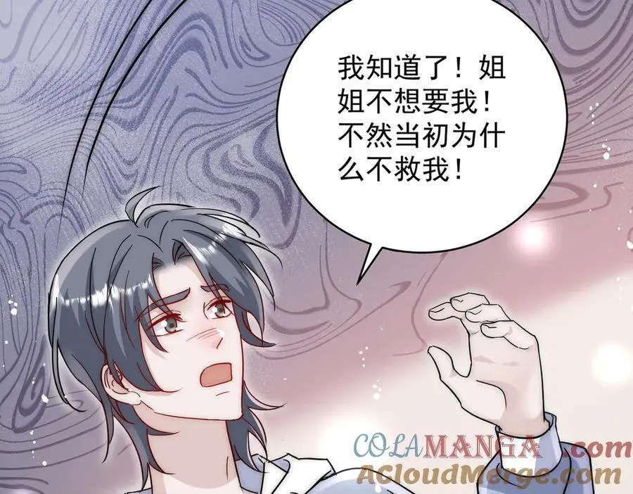 第113话 我会为你报仇的 第16页