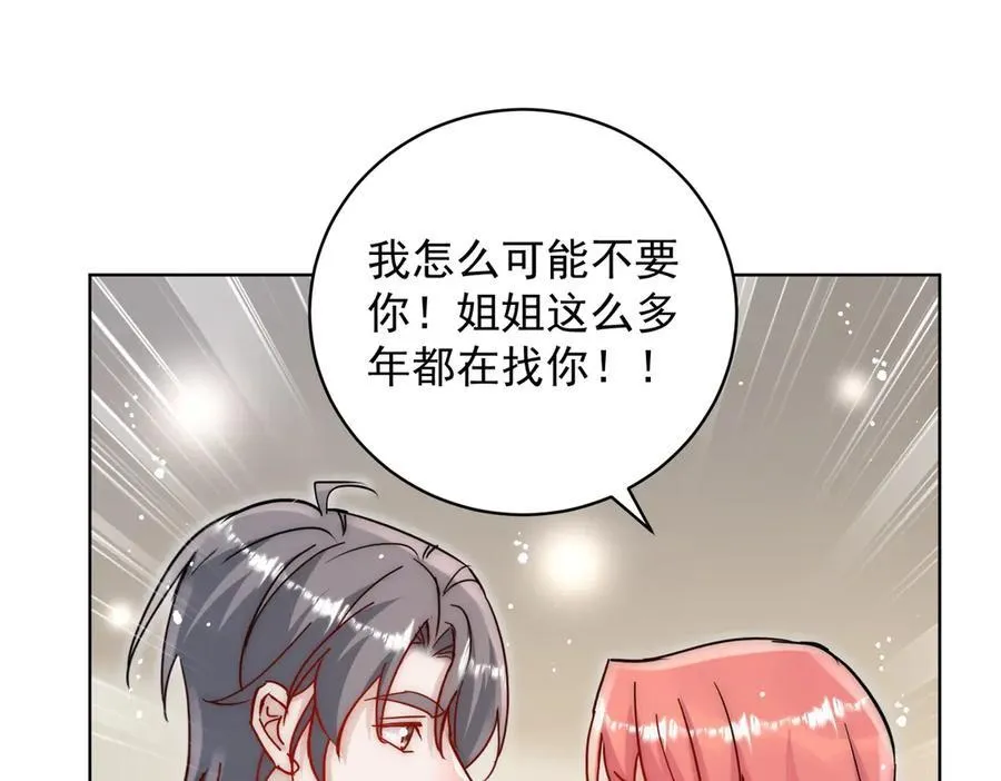 第113话 我会为你报仇的 第20页