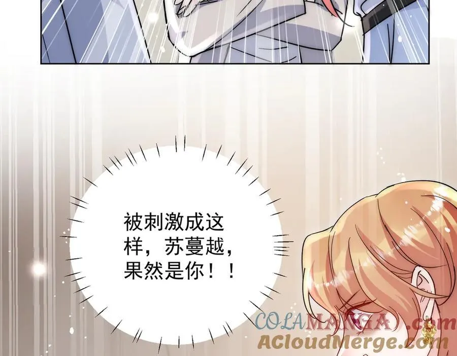 第113话 我会为你报仇的 第22页