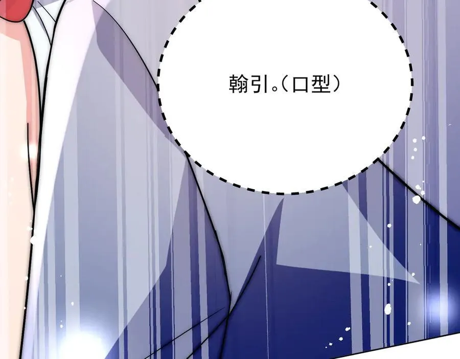 第113话 我会为你报仇的 第27页
