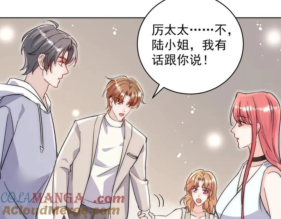 第113话 我会为你报仇的 第31页