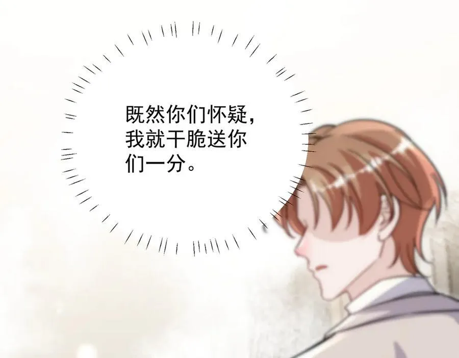 第113话 我会为你报仇的 第33页