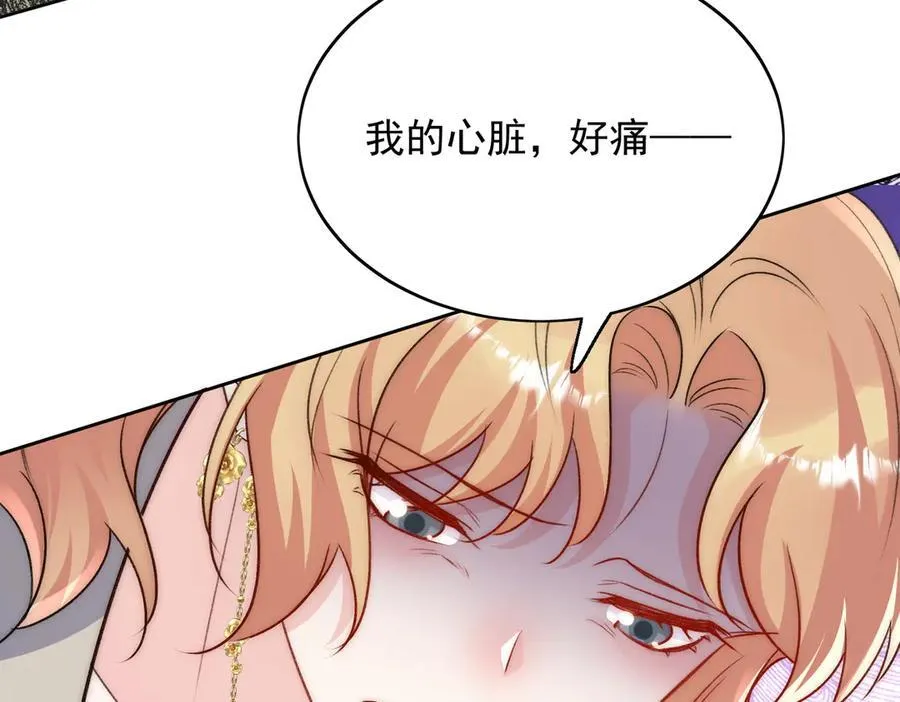第113话 我会为你报仇的 第41页