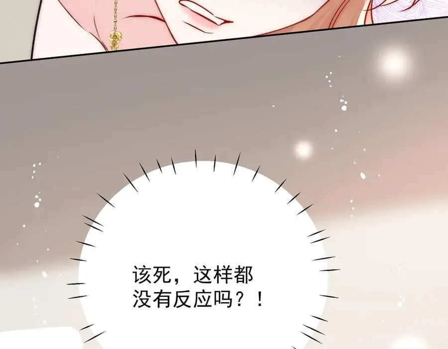 第113话 我会为你报仇的 第42页