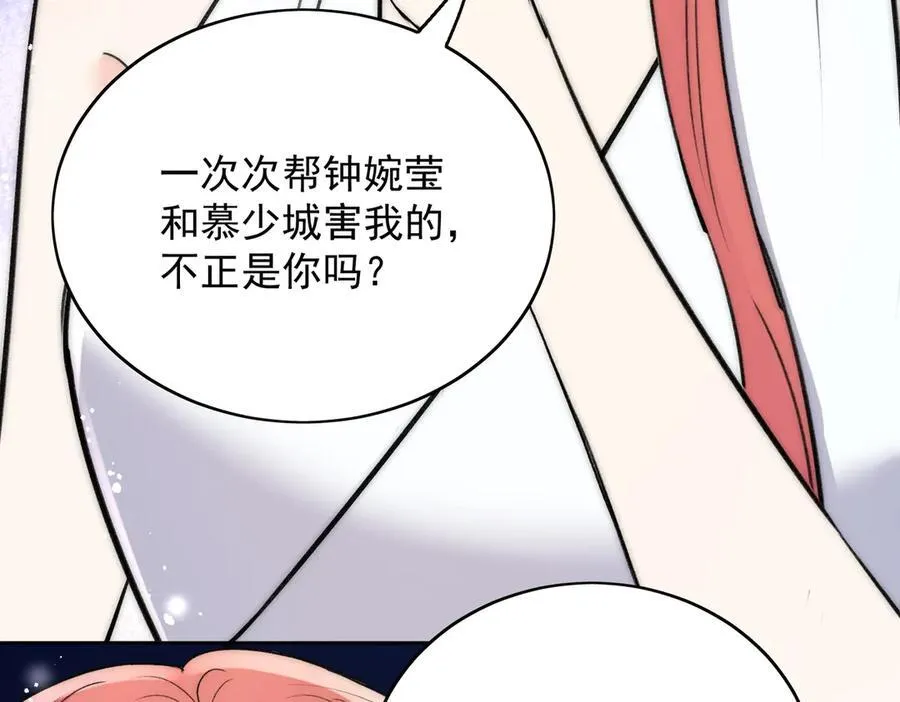 第113话 我会为你报仇的 第48页
