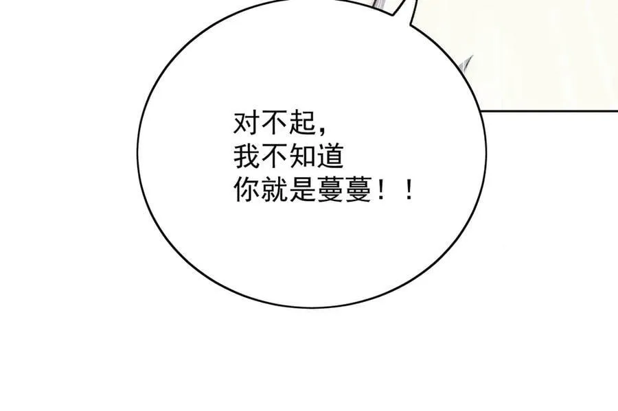 第113话 我会为你报仇的 第51页