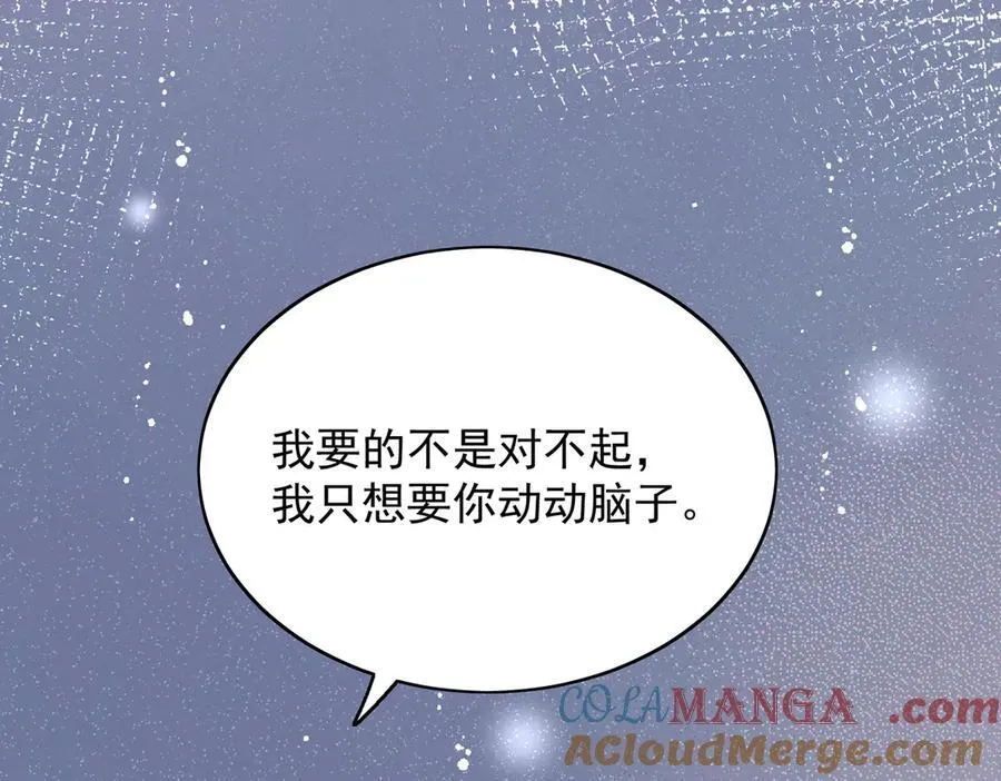 第113话 我会为你报仇的 第52页