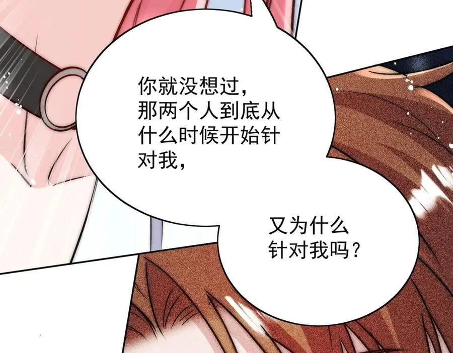 第113话 我会为你报仇的 第56页