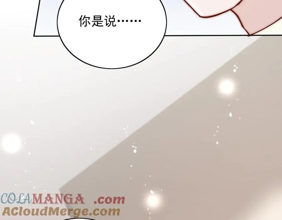 第113话 我会为你报仇的 第58页