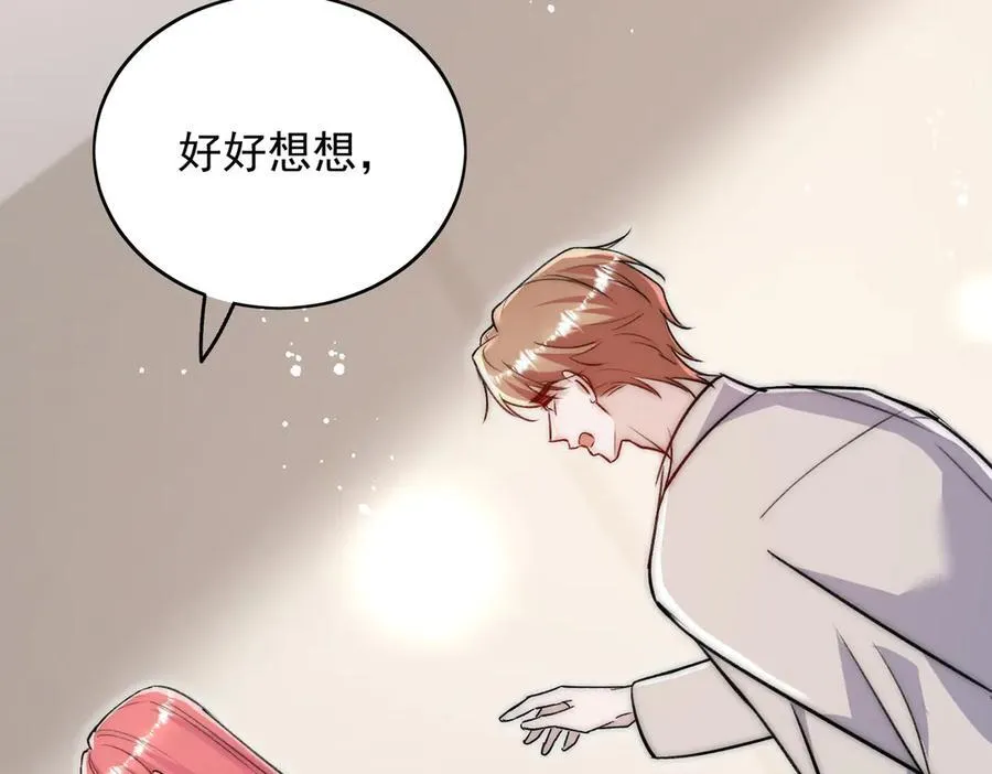 第113话 我会为你报仇的 第59页