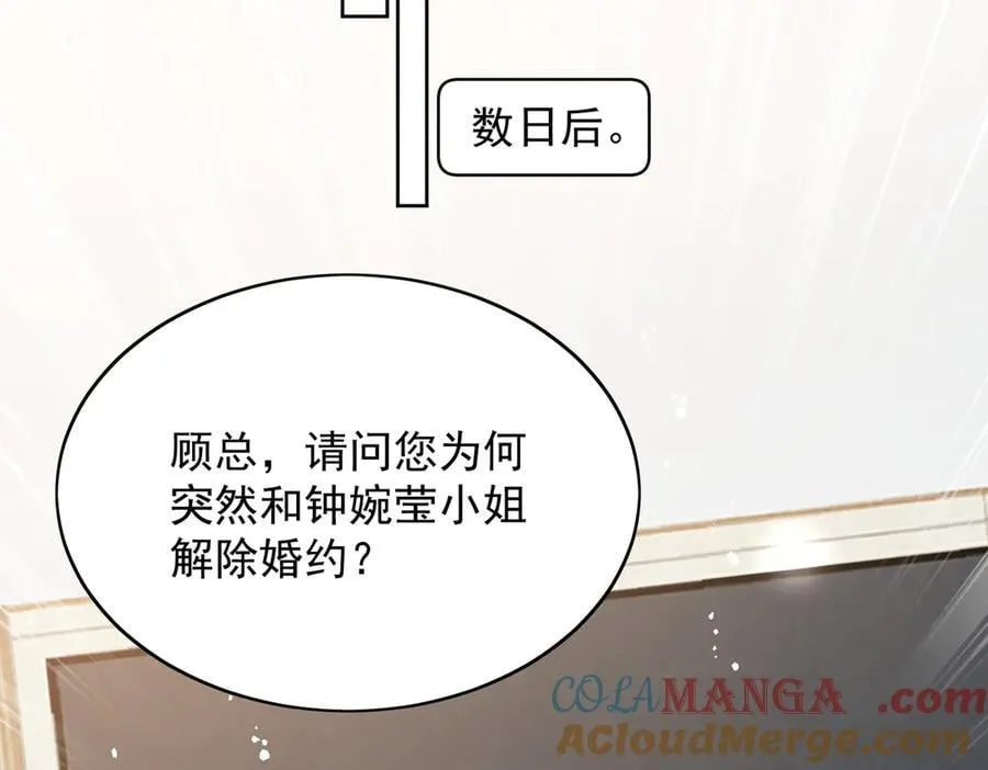 第113话 我会为你报仇的 第67页