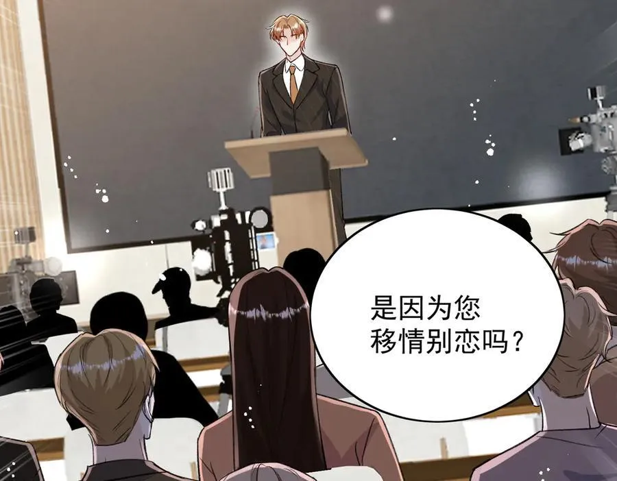 第113话 我会为你报仇的 第68页