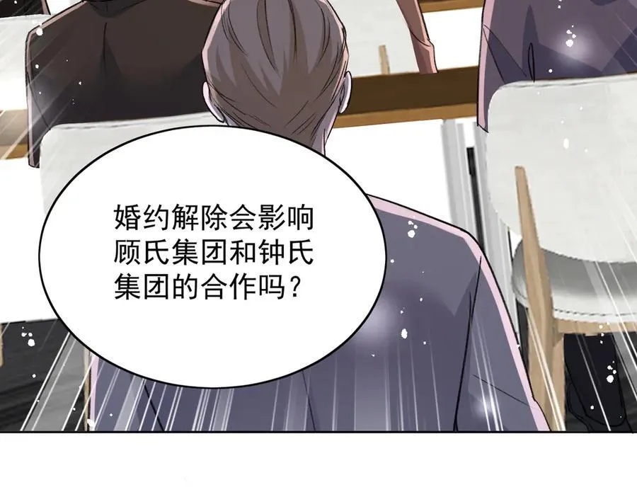 第113话 我会为你报仇的 第69页