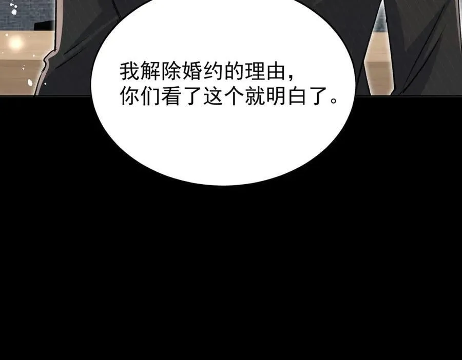 第113话 我会为你报仇的 第72页