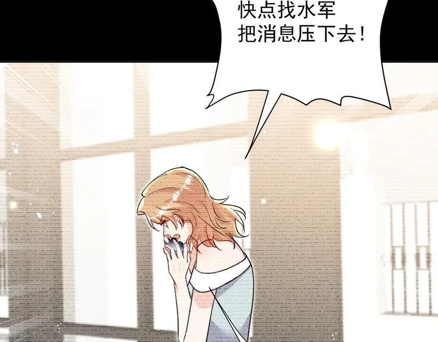 第113话 我会为你报仇的 第74页