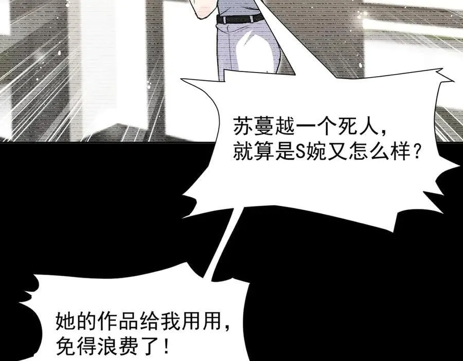 第113话 我会为你报仇的 第75页