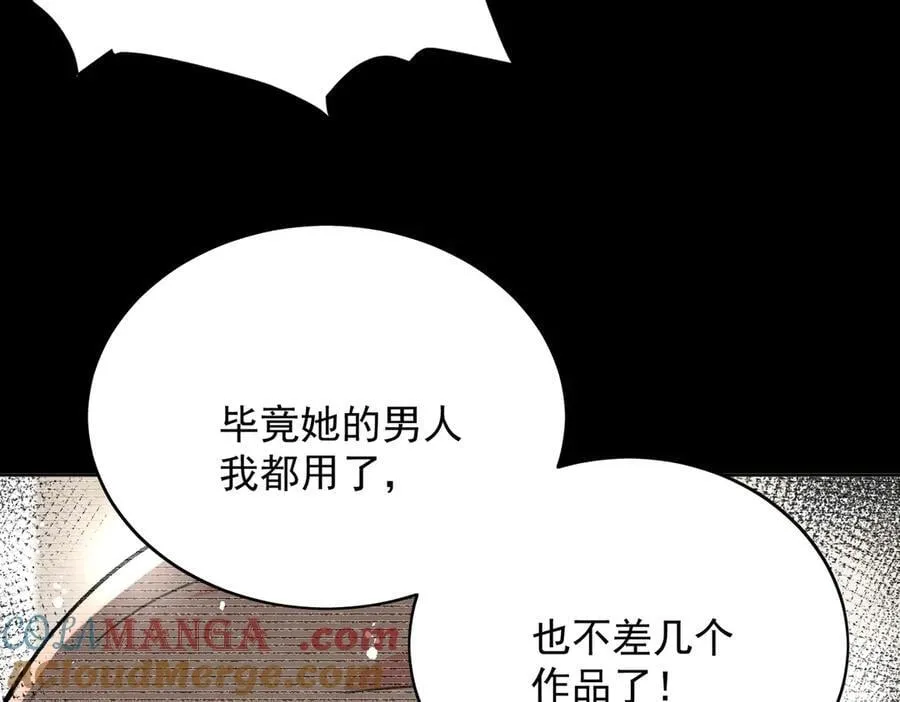 第113话 我会为你报仇的 第76页