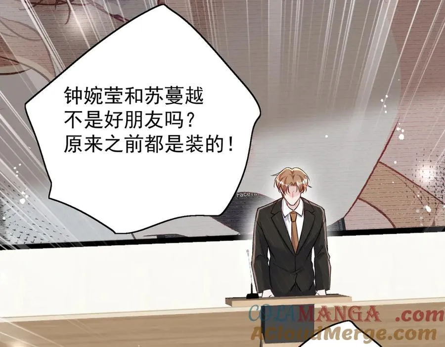 第113话 我会为你报仇的 第79页