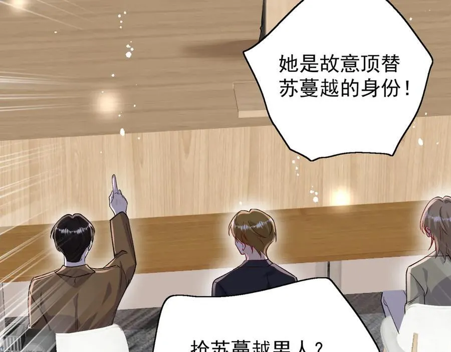 第113话 我会为你报仇的 第80页