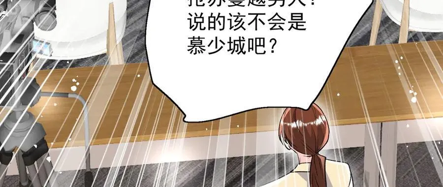 第113话 我会为你报仇的 第81页