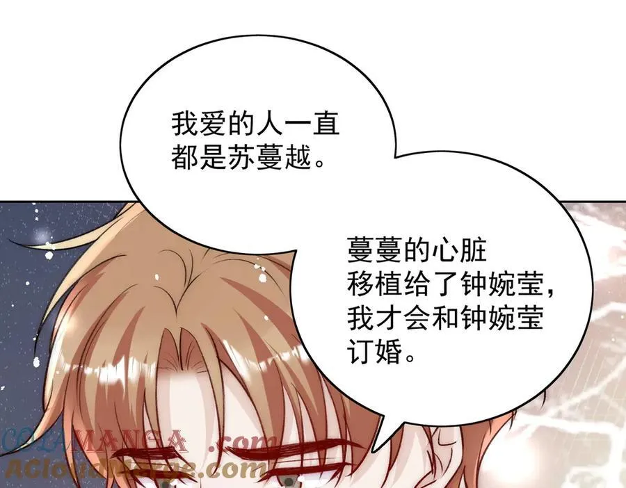 第113话 我会为你报仇的 第82页