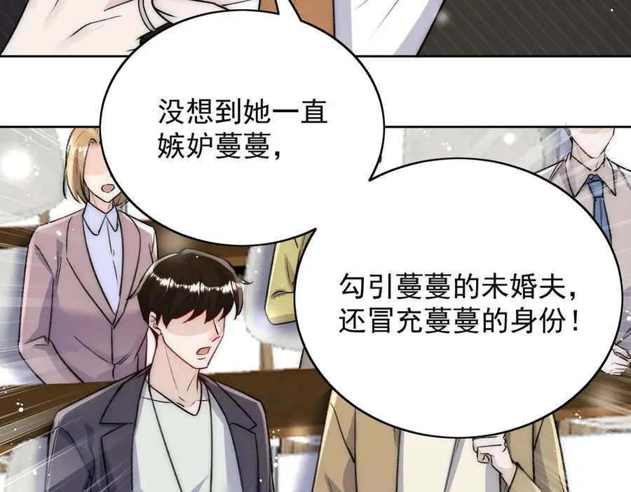 第113话 我会为你报仇的 第84页