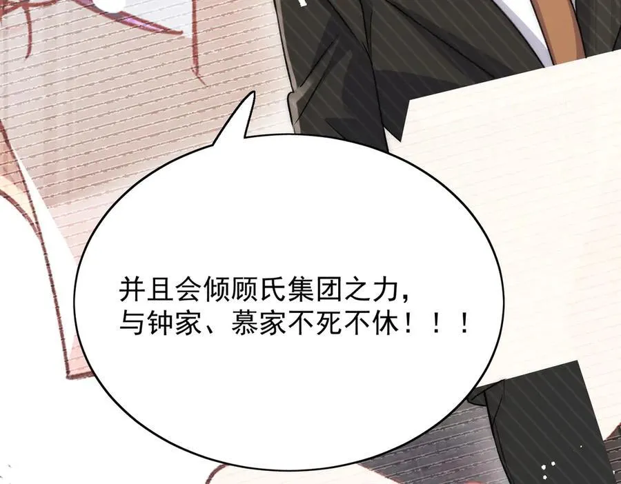 第113话 我会为你报仇的 第87页