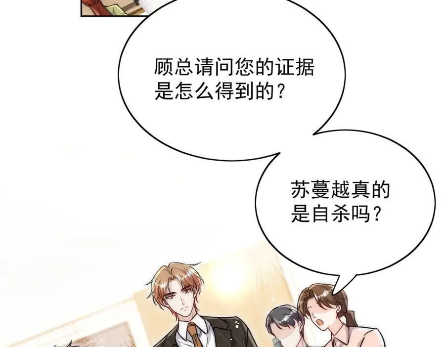 第113话 我会为你报仇的 第89页
