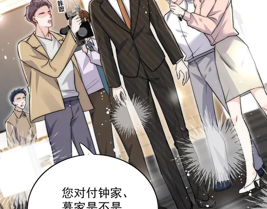第113话 我会为你报仇的 第90页