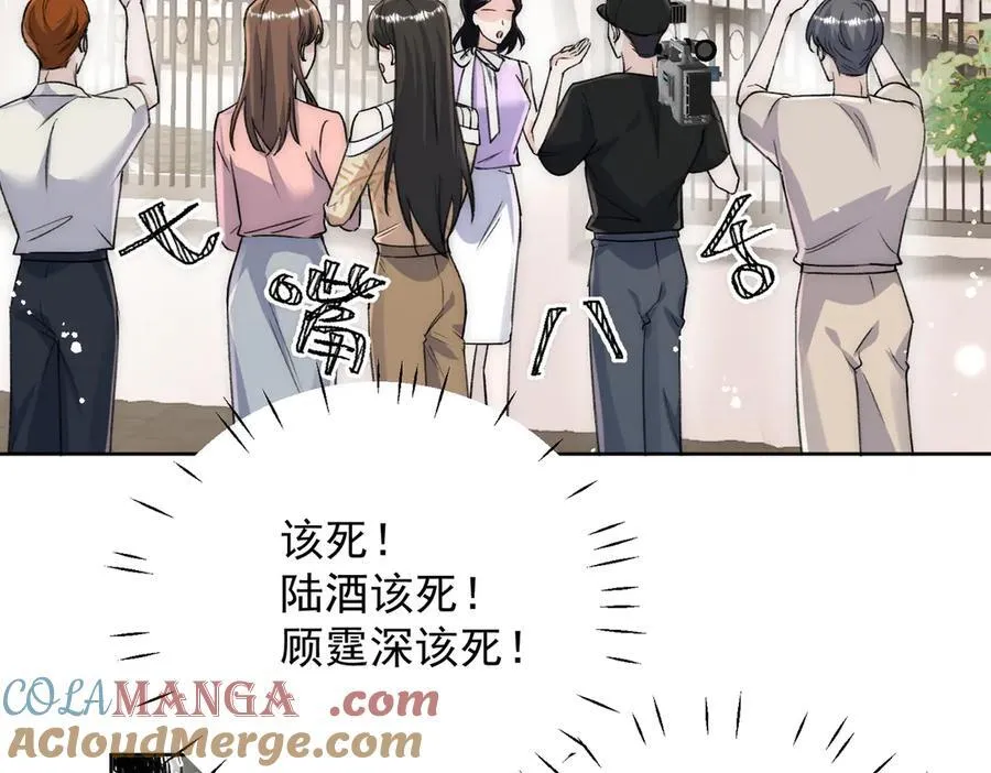 第114话 乖乖做我的狗 第7页
