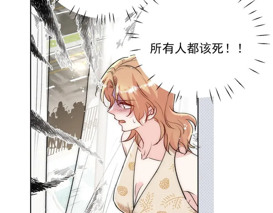 第114话 乖乖做我的狗 第8页
