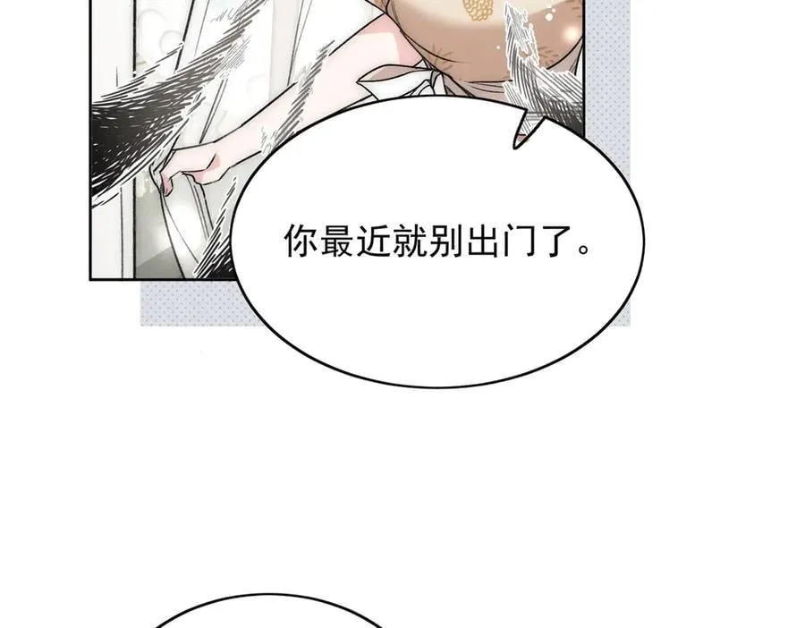 第114话 乖乖做我的狗 第9页
