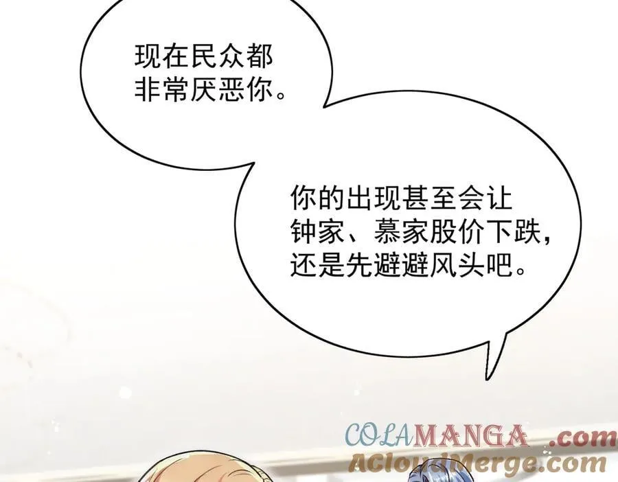 第114话 乖乖做我的狗 第10页