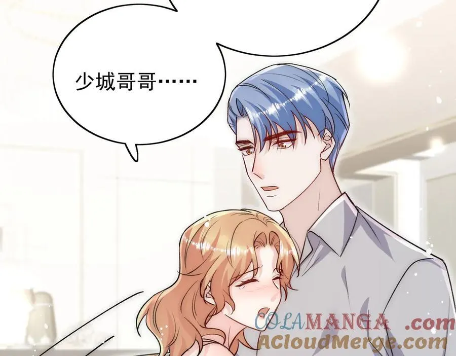 第114话 乖乖做我的狗 第13页