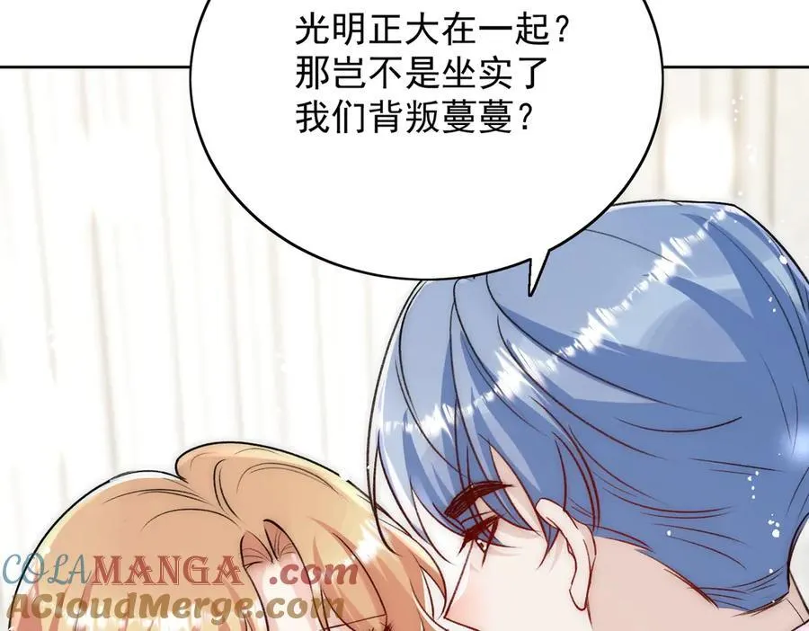 第114话 乖乖做我的狗 第16页