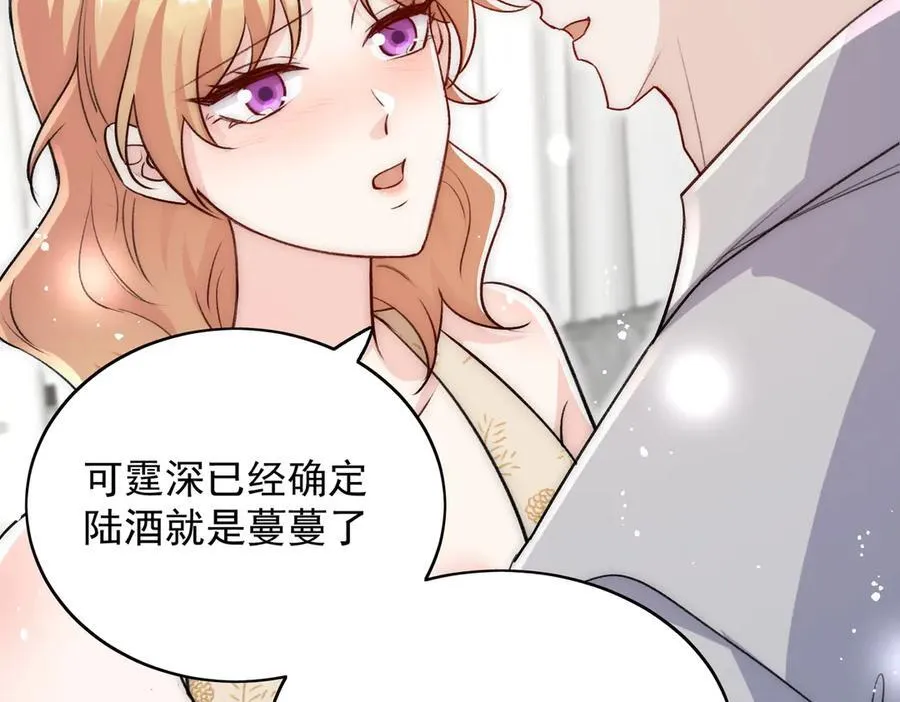 第114话 乖乖做我的狗 第17页