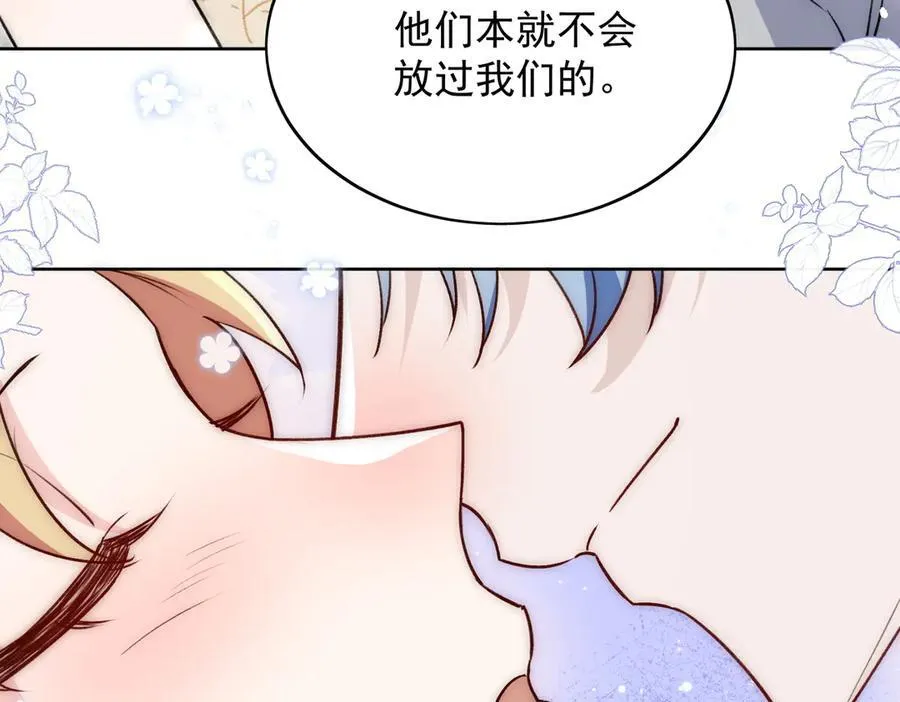 第114话 乖乖做我的狗 第18页