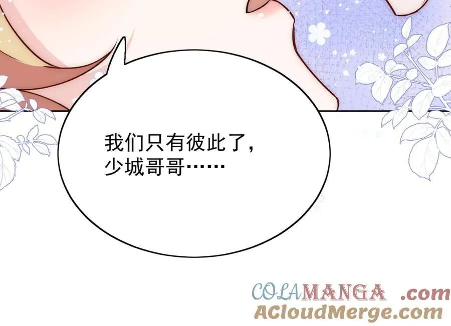 第114话 乖乖做我的狗 第19页